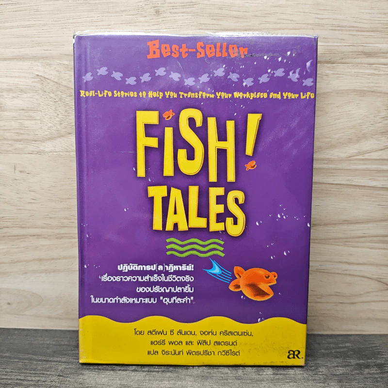 Fish Tales - สตีเฟน​ ซี​ ลันเดน, จอห์น​ คริสเตนเซ่น, แฮร์​รี​ พอล และฟิลิป สแตรนด์ รูปที่ 1