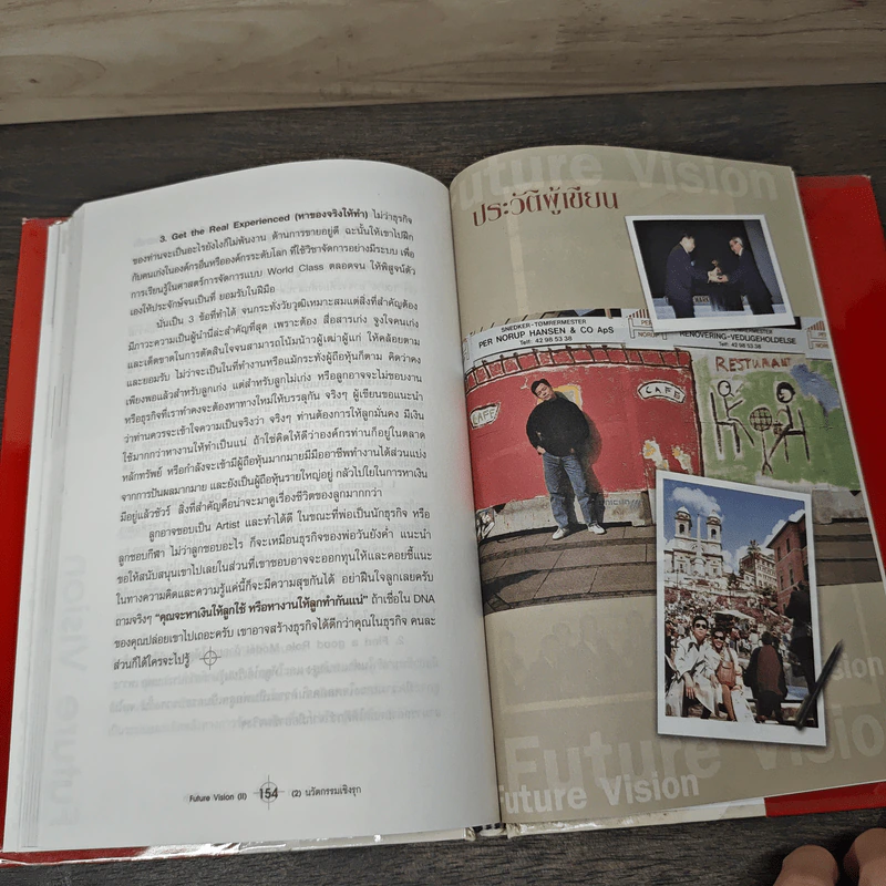 นวัตกรรมเชิงรุก เล่ม 2 - หม่องหลวงชัยวัฒน์ ชยางกูร รูปที่ 9