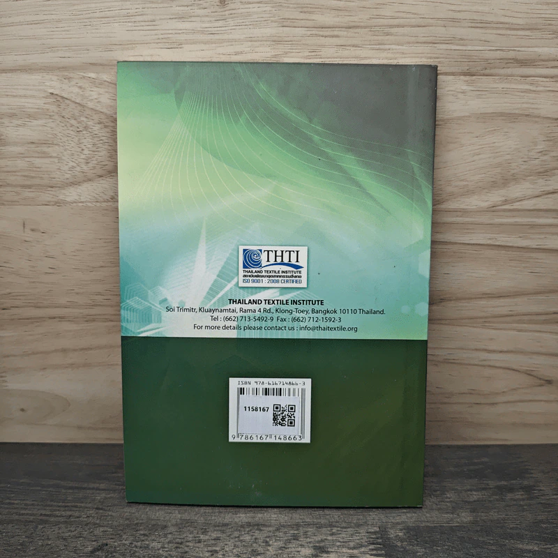 นวัตกรรมสิ่งทอ THTI Vol.2 รูปที่ 5