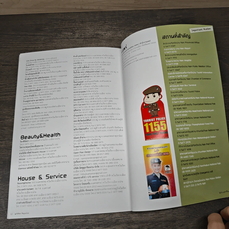 The Number 1 Free Magazine Issue 46 jan 2015 รูปที่ 7