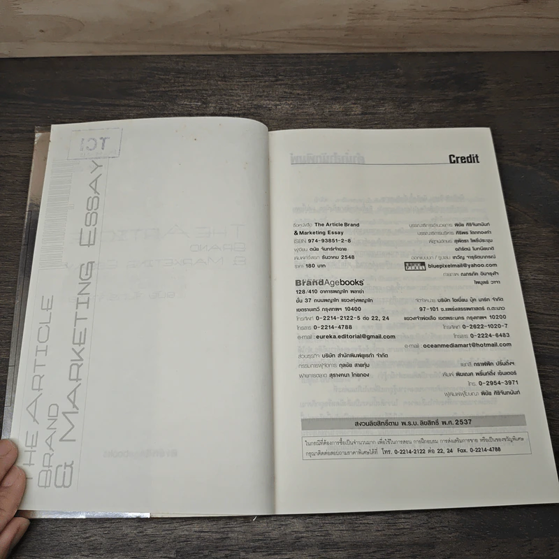 THE ARTICLE BRAND & MARKETING ESSAY - ดนัย จันทร์เจ้าฉาย รูปที่ 6