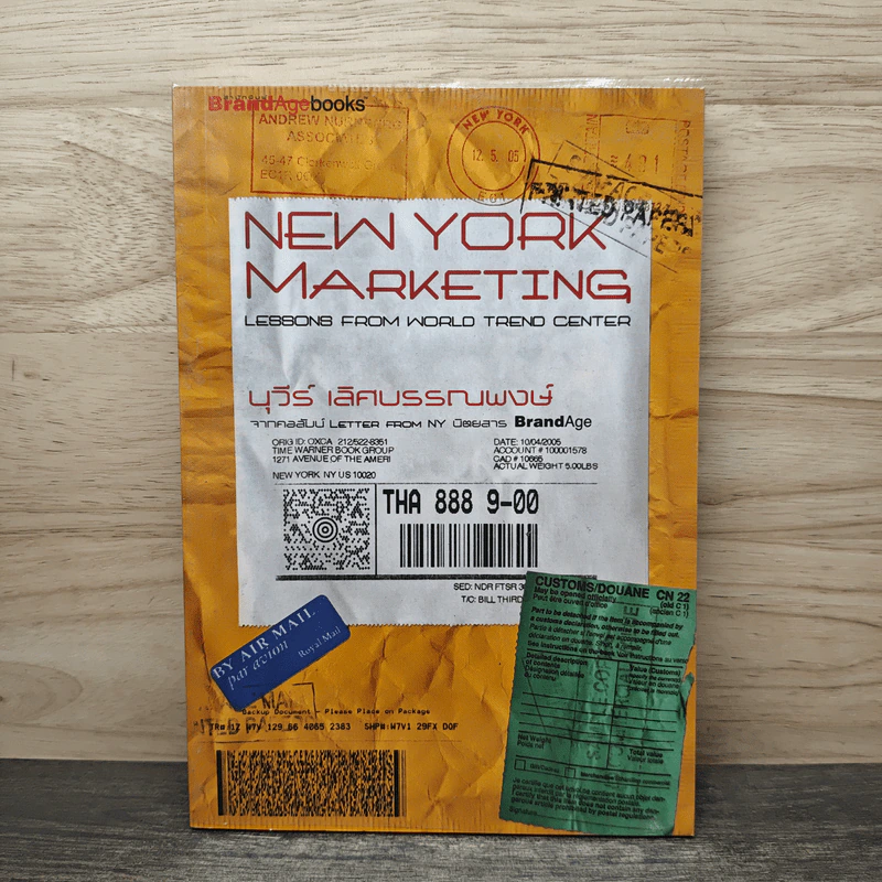 New York Marketing - นุวีร์ เลิศบรรณพงษ์ รูปที่ 1