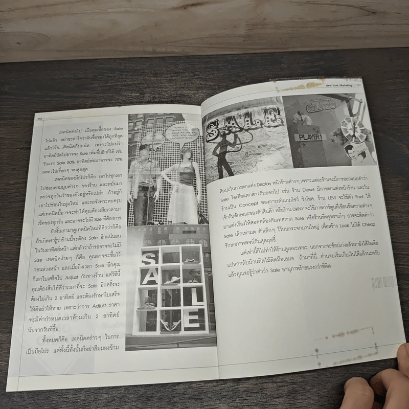 New York Marketing - นุวีร์ เลิศบรรณพงษ์ รูปที่ 9