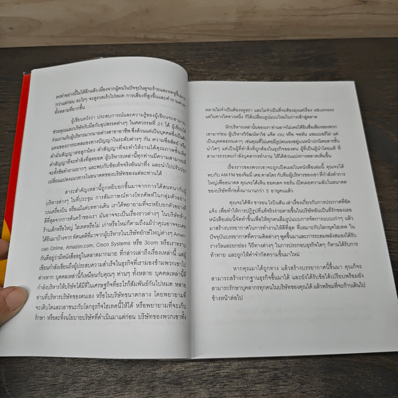 ผู้นำวิวัฒน์! การสร้างวัฒนธรรมองค์กรที่ยืดหยุ่น รูปที่ 8