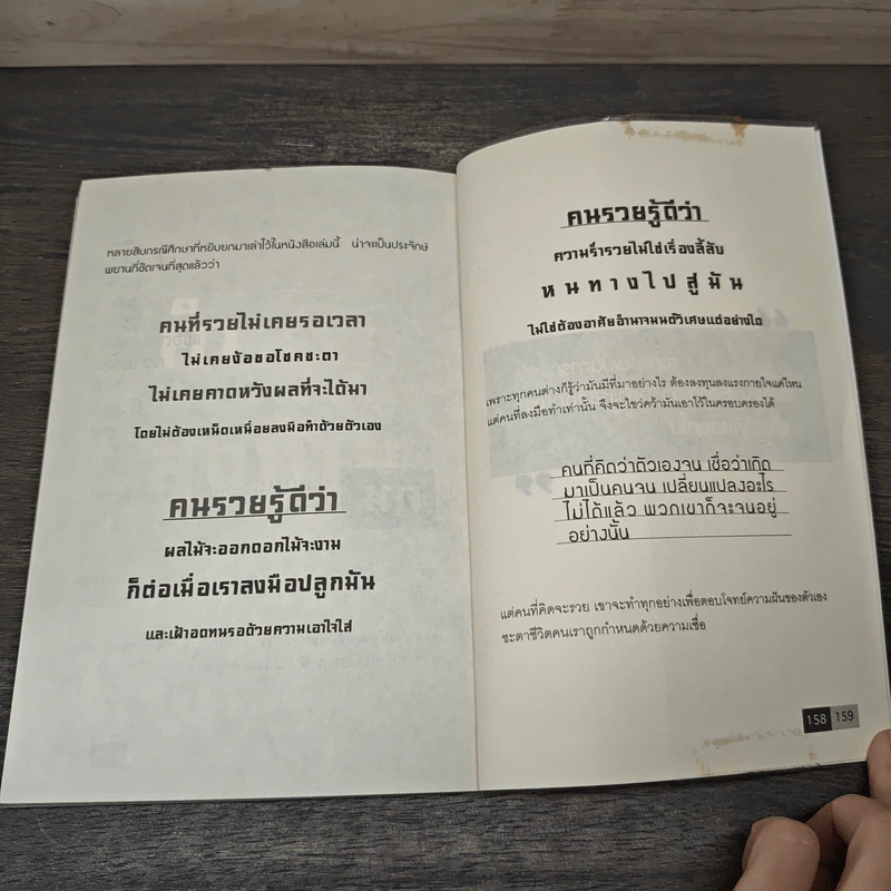 ถ้ารู้มึงรวย - เกียรติ สุนทรวงศ์ รูปที่ 9