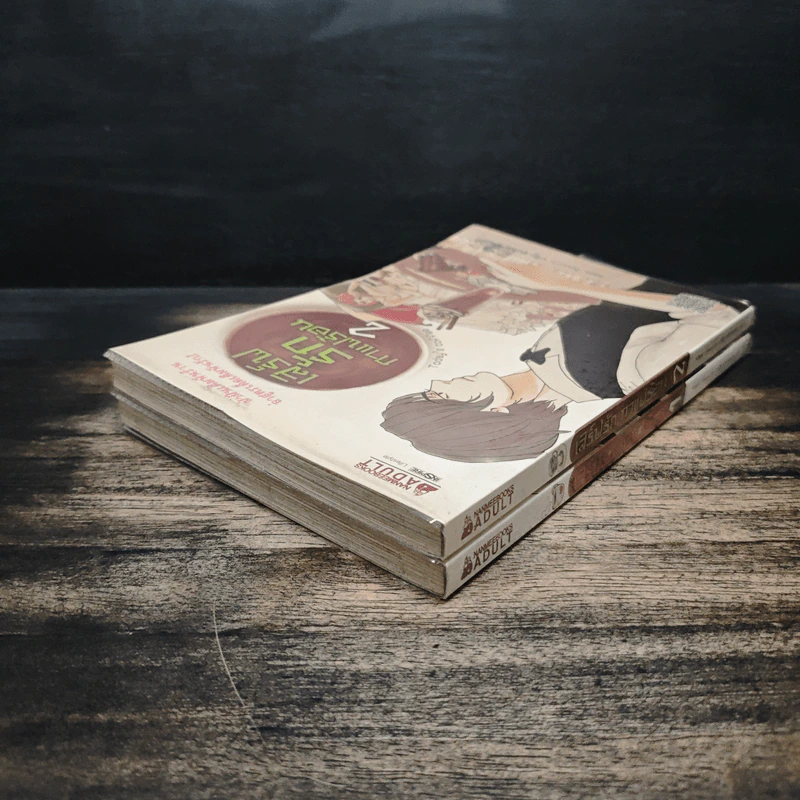เสิร์ฟรักกาแฟร้อน เล่ม 1-2 - Kisun, นาริฐา สุขประมาณ รูปที่ 5