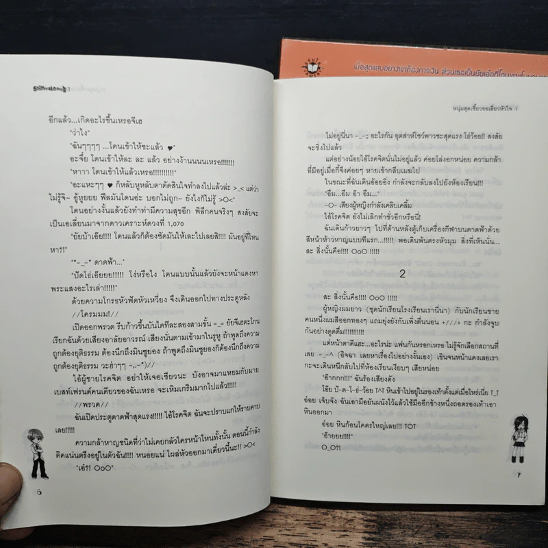 หนุ่มสุดเซี้ยวขอเอี่ยวหัวใจ 2 เล่มจบ - Zagalchi Wal, ทาสิธา รูปที่ 8