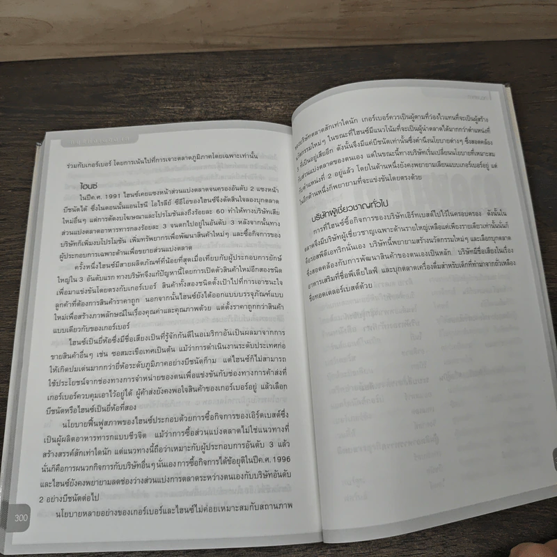 กฎแห่งเลขสาม - ดร. จักรดิษฐ์ เซ็ท, ดร. ราเจนทรา ชิโซเดีย รูปที่ 9