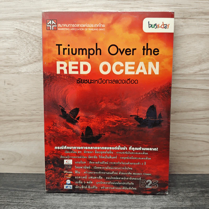 Triumph Over the Red Ocean ชัยชนะเหนือทะเลแดงเดือด รูปที่ 1
