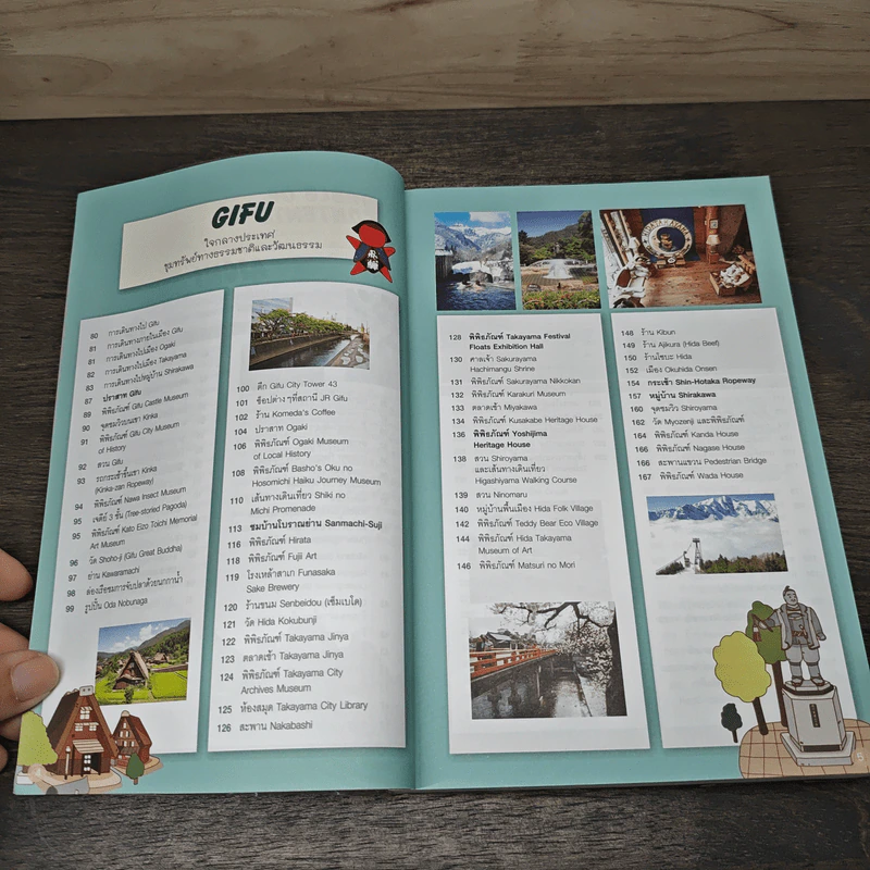 CHUBU เที่ยวญี่ปุ่น ฉบับตะลุยจูบุ - DPLUS GUIDE รูปที่ 7