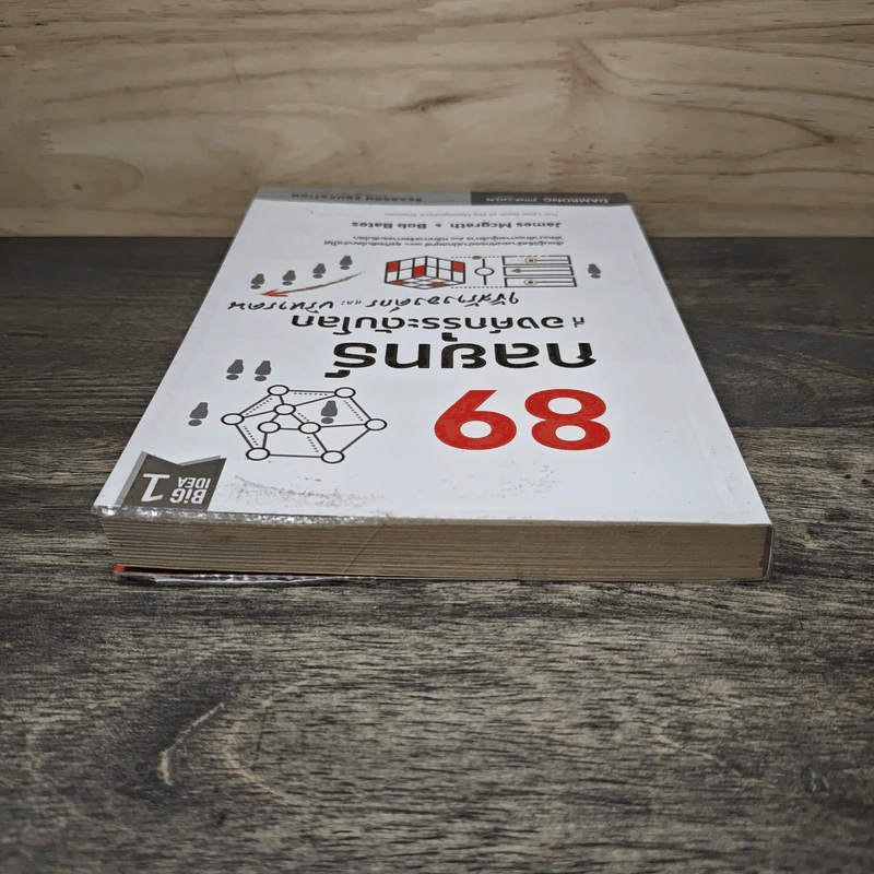 89 กลยุทธ์ที่องค์กรระดับโลก ใช้สร้างองค์กรและบริหารคน - James Mcgrath, Bob Bates รูปที่ 4