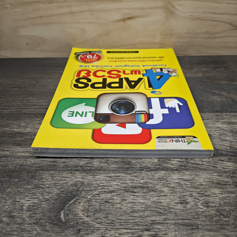 4 App พารวย Facebook Instagram YouTube LINE - ธนกิตติ์ ขยันการนาวี รูปที่ 4