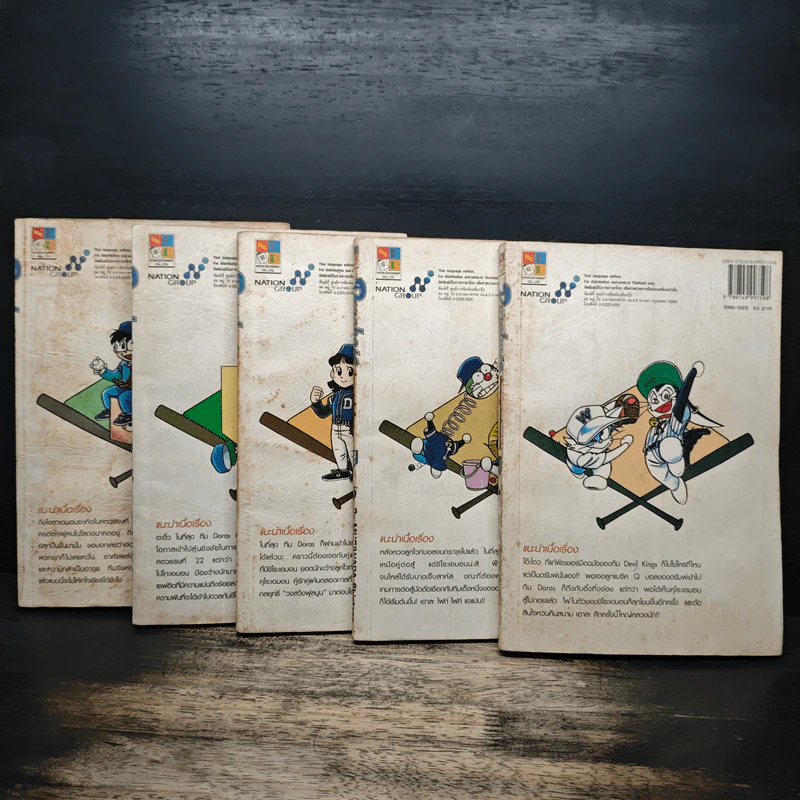 DORABASE ตำนานซูเปอร์เบสบอล เล่ม 1,2,3,4,5 รูปที่ 10