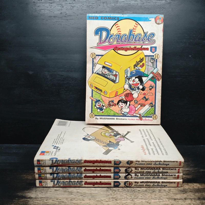 DORABASE ตำนานซูเปอร์เบสบอล เล่ม 1,2,3,4,5 รูปที่ 1