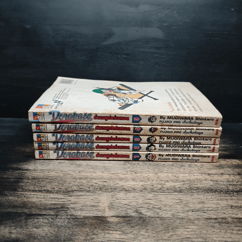 DORABASE ตำนานซูเปอร์เบสบอล เล่ม 1,2,3,4,5 รูปที่ 2