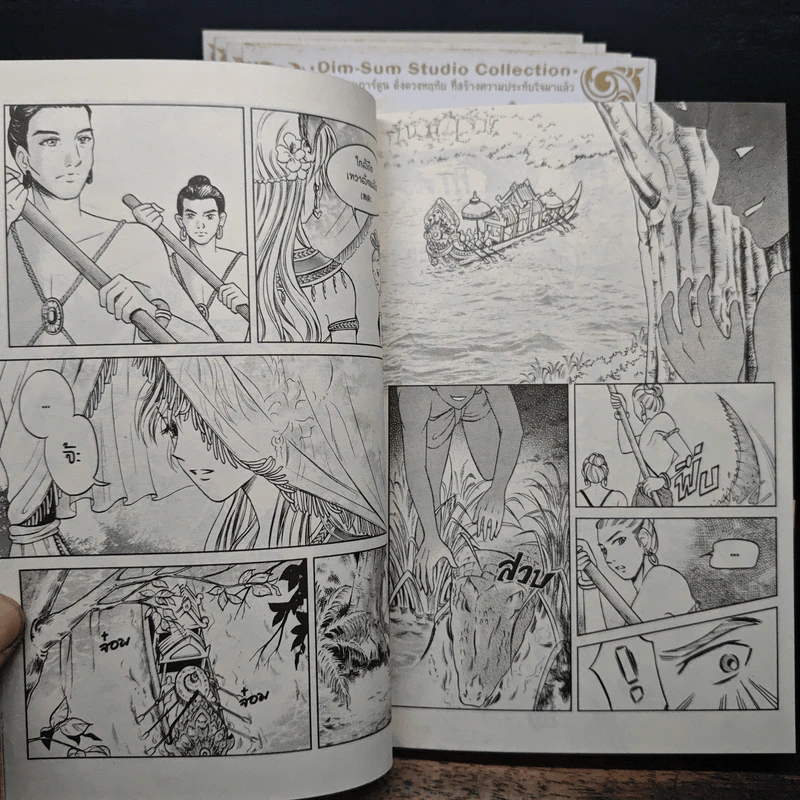 ลิขิตจอมนครา เล่ม 1-5 - ติ่มซำสตูดิโอ รูปที่ 7