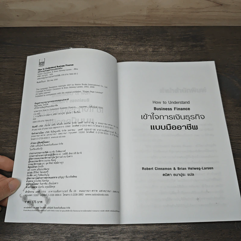 How to Understand Business Finance เข้าใจการเงินธุรกิจแบบมืออาชีพ - Robert Cinnamon, Brian Helwe g-Lars en รูปที่ 6