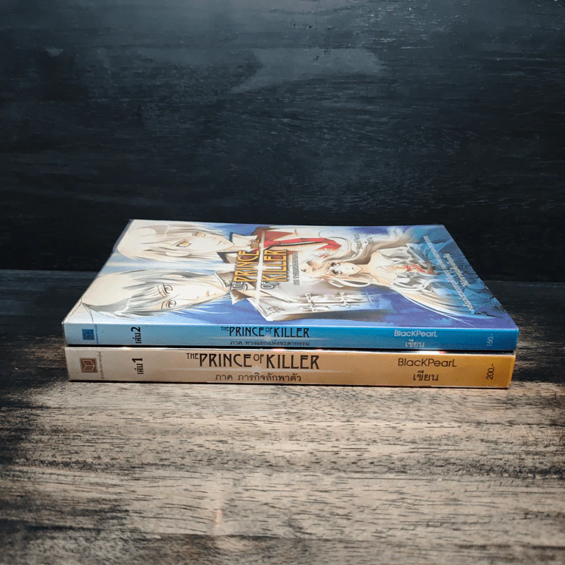The Prince of Killer เล่ม 1-2 - BlackPearl รูปที่ 3