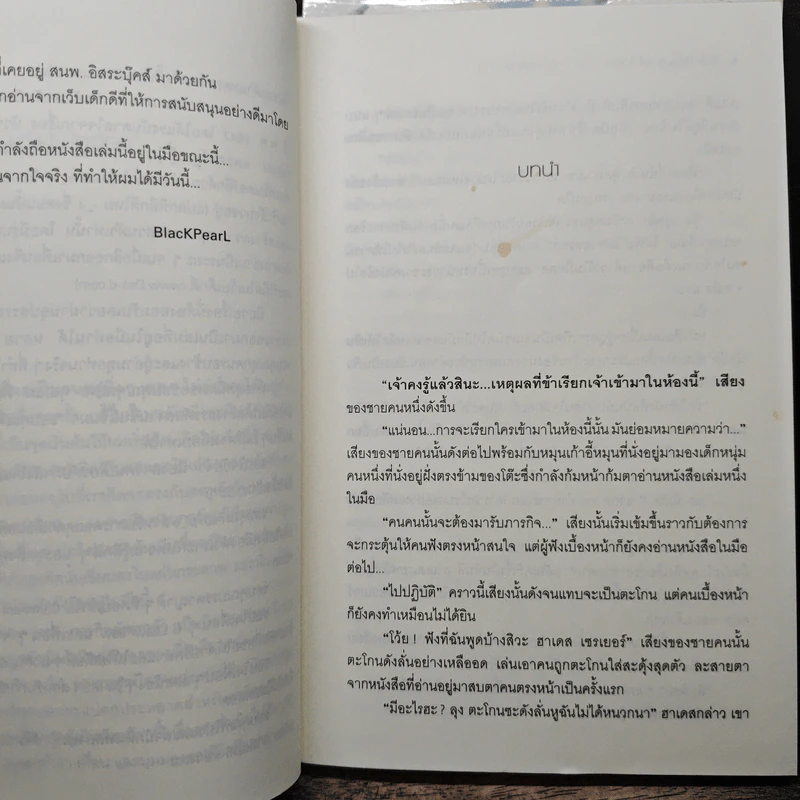 The Prince of Killer เล่ม 1-2 - BlackPearl รูปที่ 7