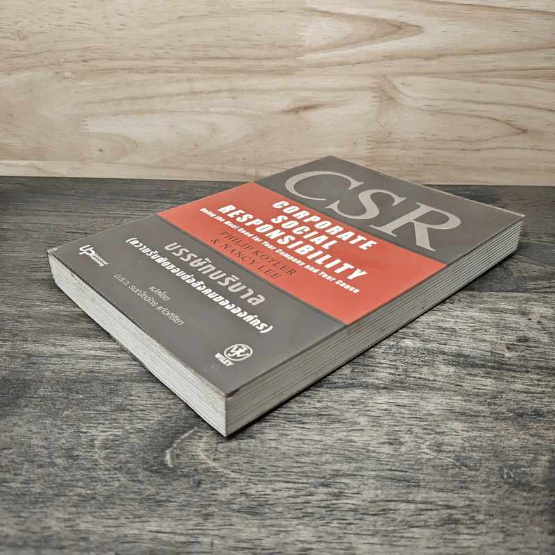 Csr : Corporate Social Responsibility ความรับผิดชอบต่อสังคมขององค์กร - Philip Kotler, Nancy Lee รูปที่ 3