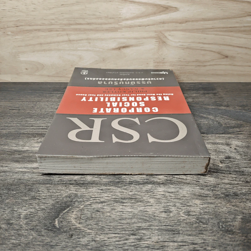 Csr : Corporate Social Responsibility ความรับผิดชอบต่อสังคมขององค์กร - Philip Kotler, Nancy Lee รูปที่ 4