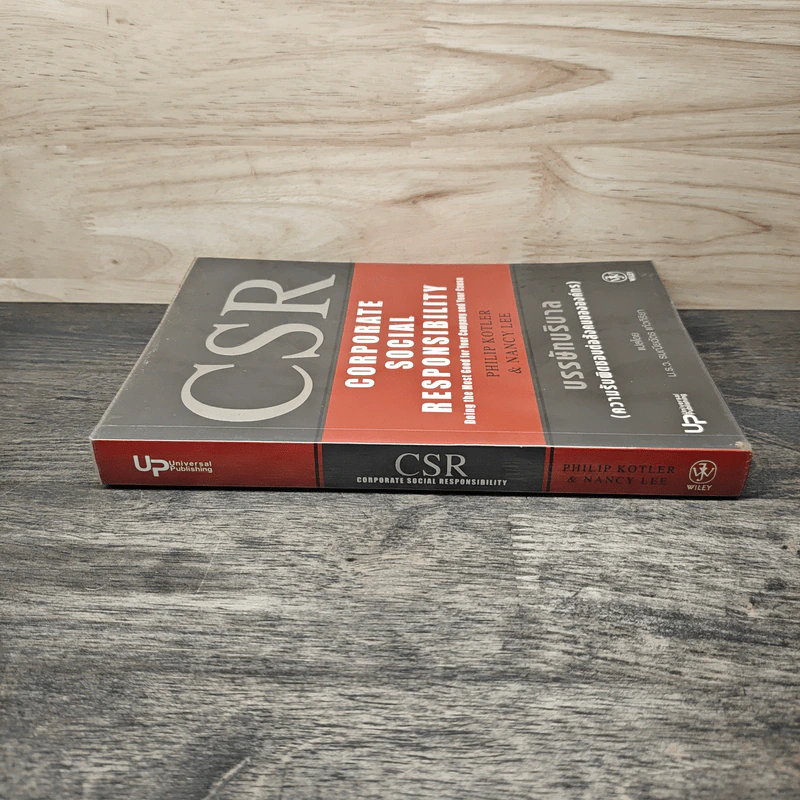 Csr : Corporate Social Responsibility ความรับผิดชอบต่อสังคมขององค์กร - Philip Kotler, Nancy Lee รูปที่ 2