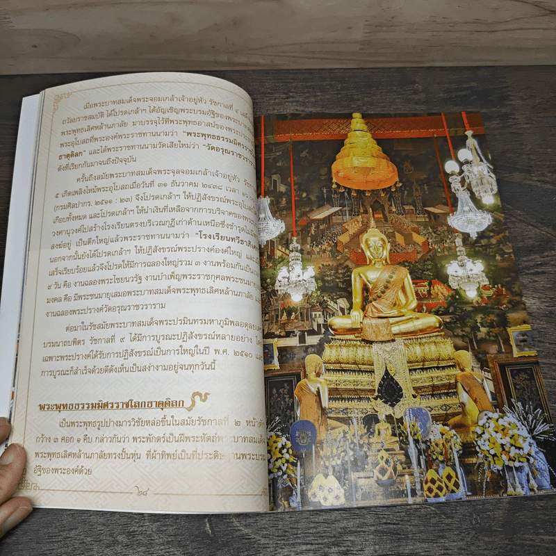 พระพรหมกวี รูปที่ 7
