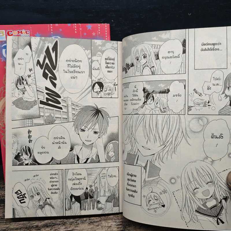 ฮารุกับกุญแจเวทมนตร์ 2 เล่มจบ - Bambi Shirayuki, Masami Takeuchi รูปที่ 8