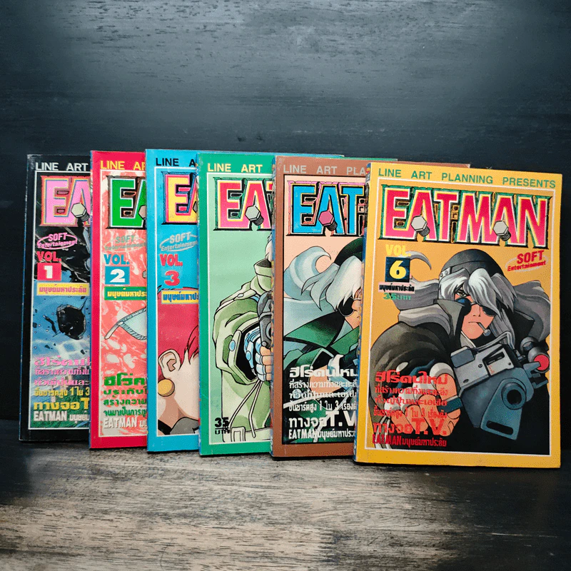 EAT-MAN อีท-แมน เล่ม 1-6 รูปที่ 9