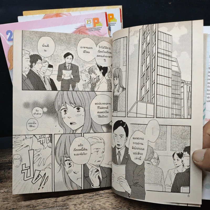 หวานใจเชฟก้นครัว 4 เล่มจบ - Kotetsuko Yamamoto รูปที่ 6
