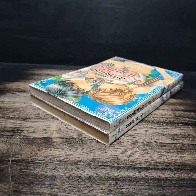 ชมรมสุภาพบุรุษแวมไพร์ เล่ม 1-2 รูปที่ 5