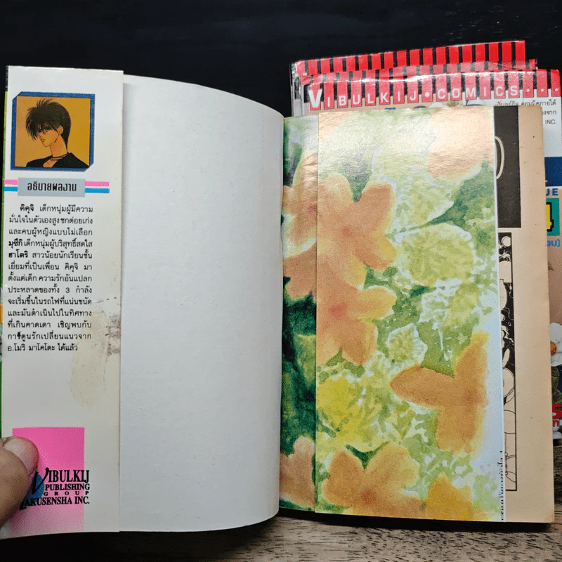 สุดสายน้ำของหัวใจ 4 เล่มจบ รูปที่ 5