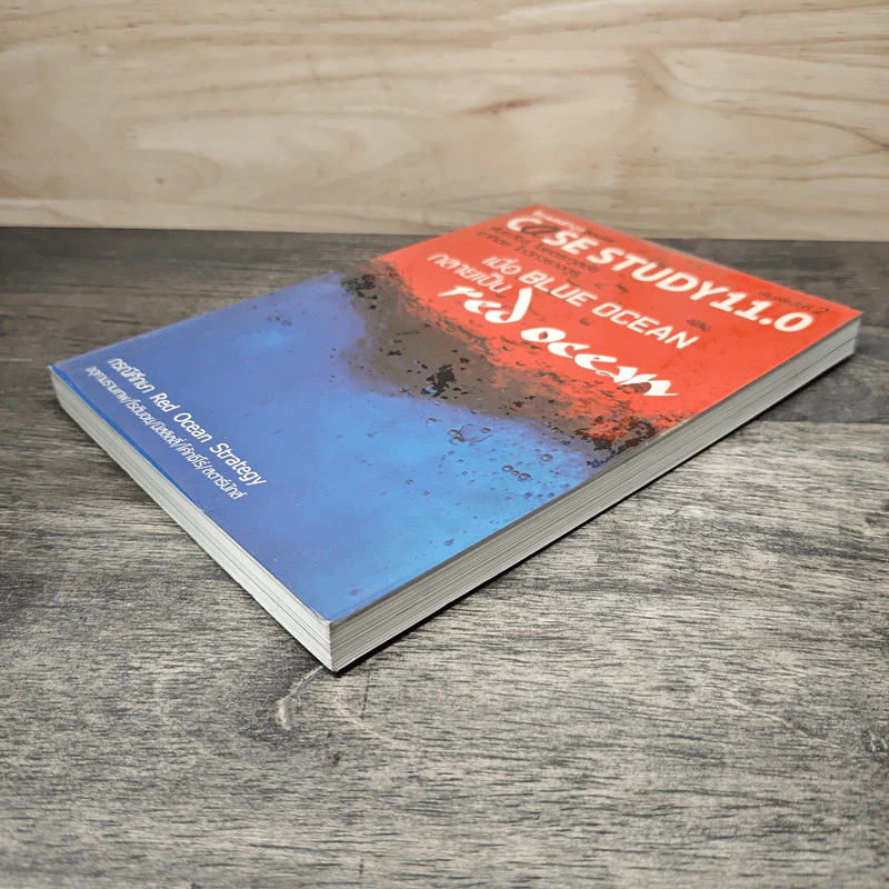 Case Study 11.0 เมื่อ Blue Ocean กลายเป็น Red Ocean รูปที่ 3
