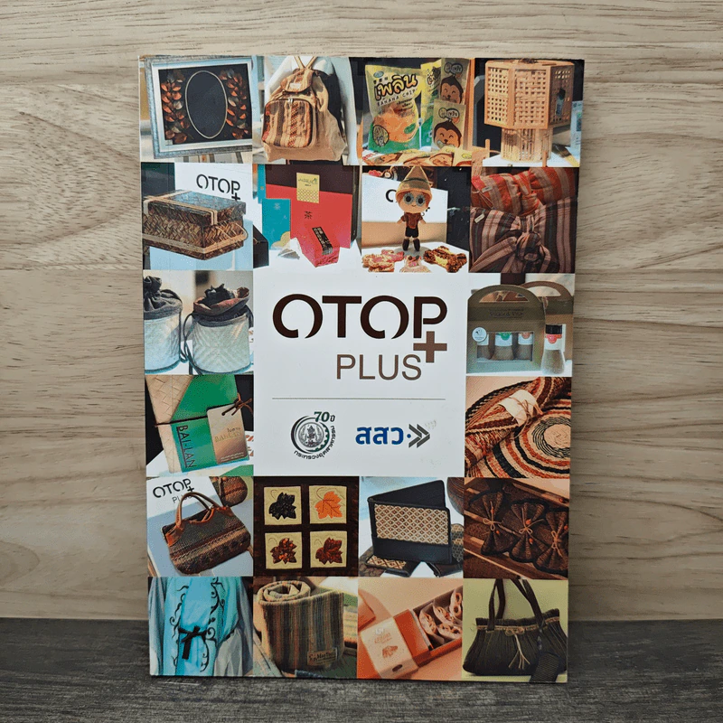 OTOP PLUS+ รูปที่ 1