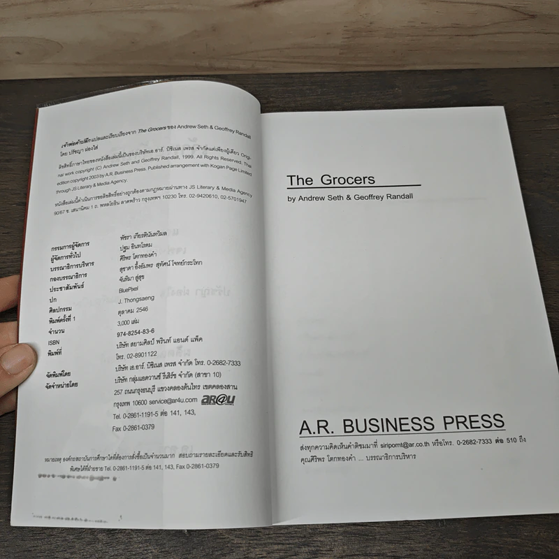 เจ้าพ่อค้าปลีก The Grocers เคล็ดลับความสำเร็จของเครือข่าย Supermarket ระดับโลก รูปที่ 6