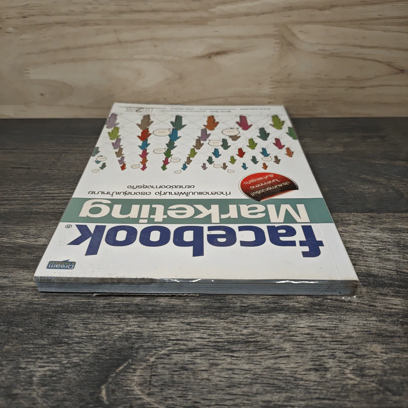 Facebook Marketing - ฐิติกานต์ นิธิอุทัย รูปที่ 4