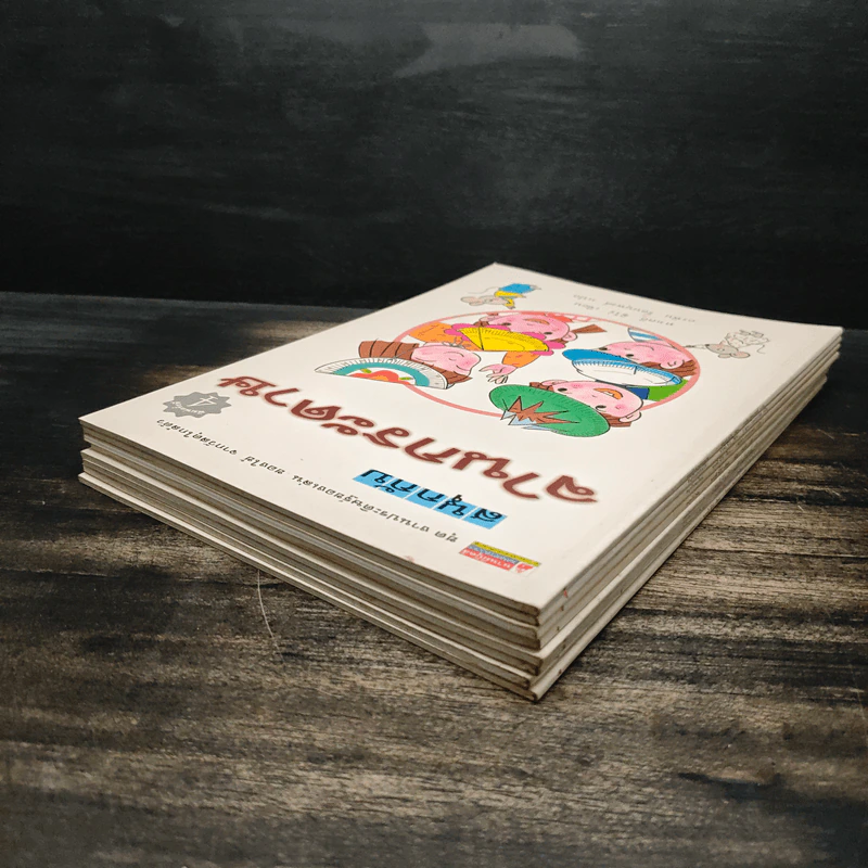 ชุด งานประดิษฐ์ของเล่น ของใช้ จากวัสดุใกล้ตัว 8 เล่ม - ทาเคอิ ชิโร่ รูปที่ 4