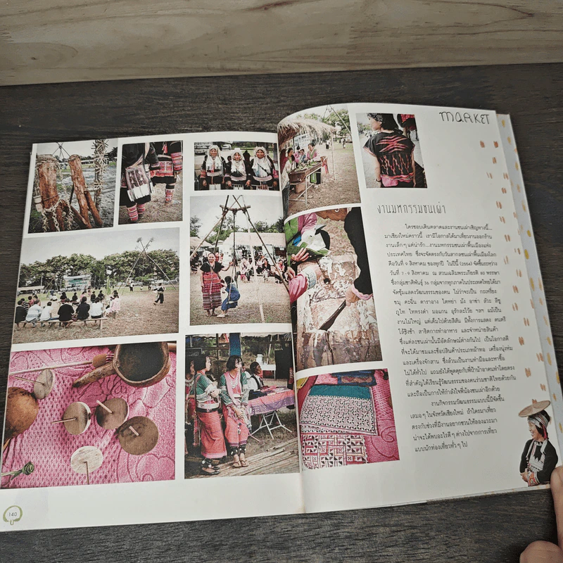 บ้าน บ้าน "ช้าๆ แต่ว่ายั่งยืน" ฉบับที่ 1 - ภัทรสิริ อภิชิต รูปที่ 8
