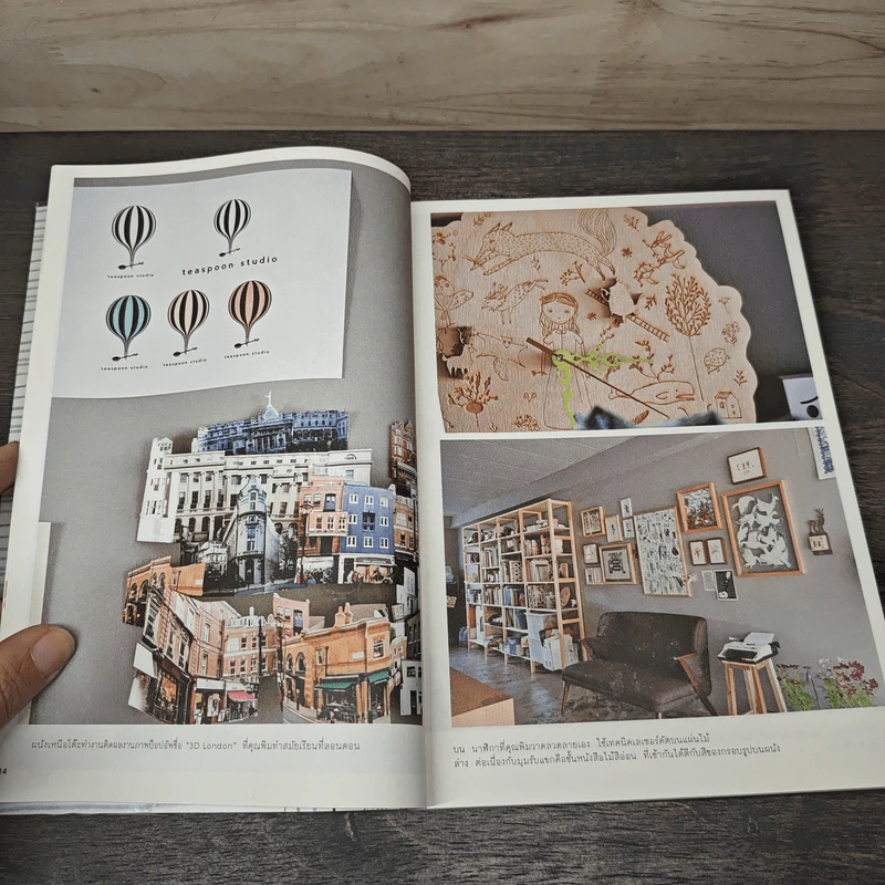 บ้านบ้าน ฉบับที่ 3 ความสุขเล็กๆ - ภัทรสิริ อภิชิต รูปที่ 7