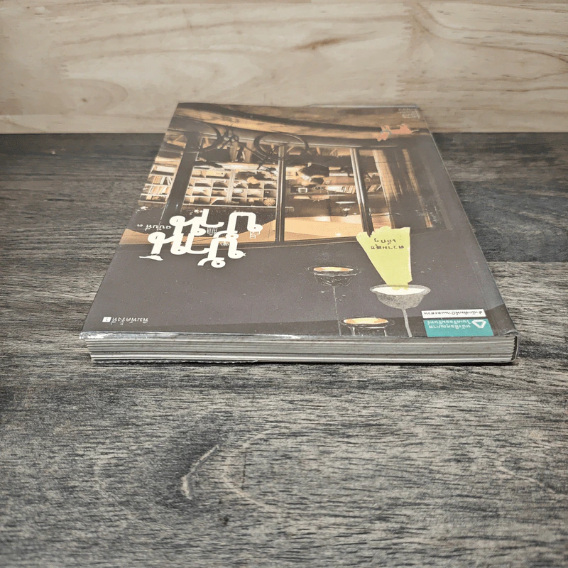 บ้านบ้าน ฉบับที่ 3 ความสุขเล็กๆ - ภัทรสิริ อภิชิต รูปที่ 4