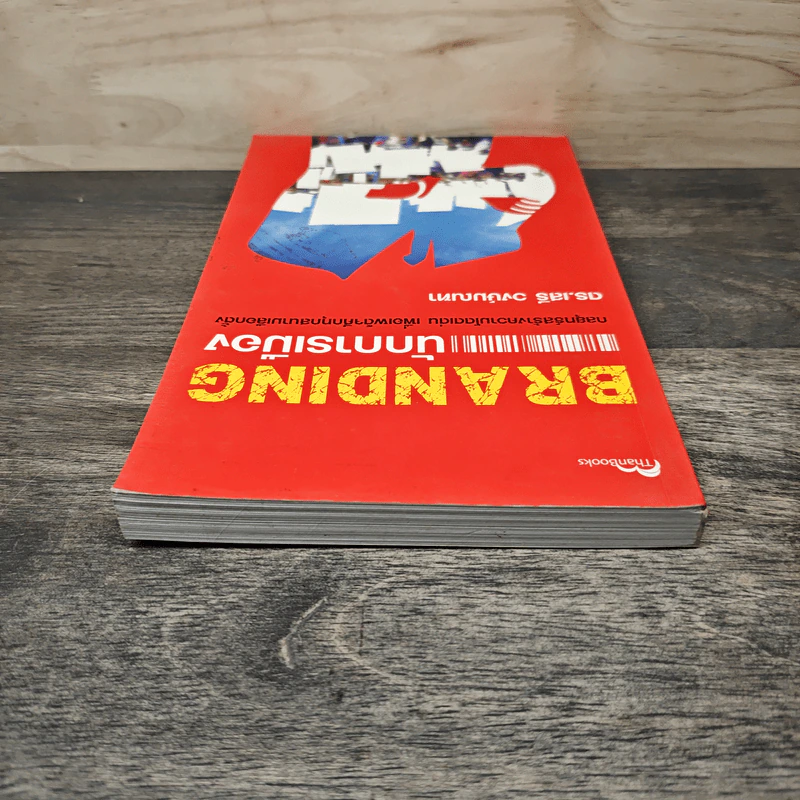 Branding นักการเมือง - ดร.เสรี วงษ์มณฑา รูปที่ 4