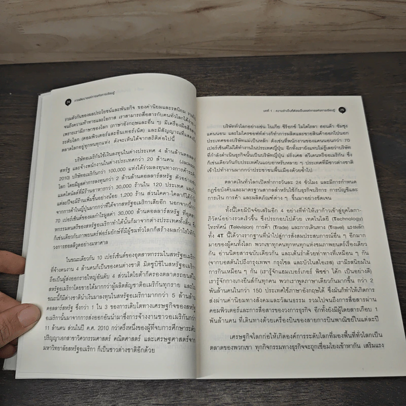 การพัฒนาองค์การแห่งการเรียนรู้ - Michael J. Marquardt รูปที่ 7
