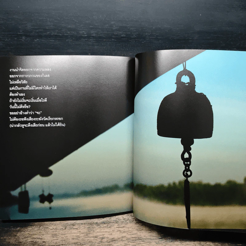 ตามความเป็นจริง - ชยสาโร ภิกขุ รูปที่ 9