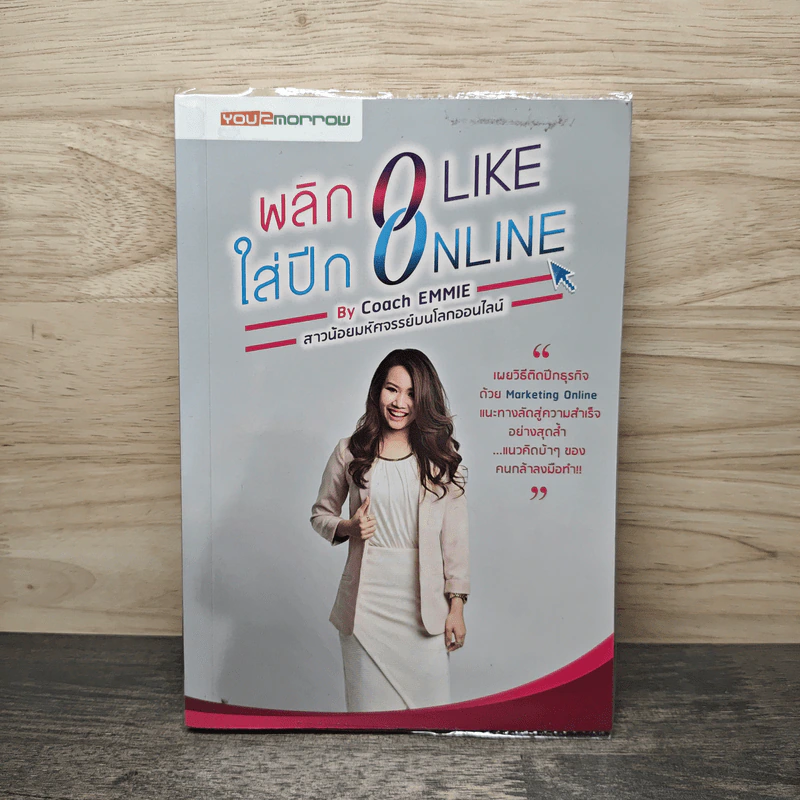 พลิก 0 Like ใส่ปีก Online - Coach Emmie รูปที่ 1