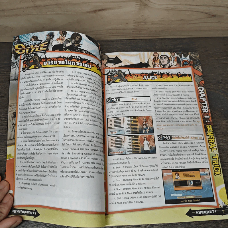 คู่มือเกม Freestyle: Road to Professional รูปที่ 6