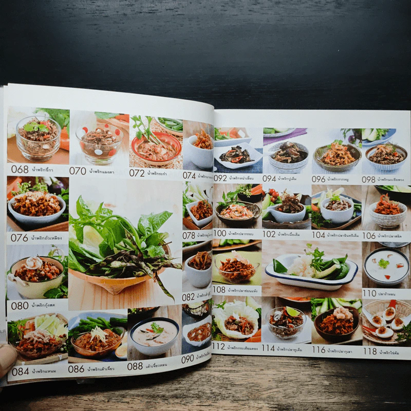 น้ำพริกคู่ครัว - เสมอพร สังวาสี รูปที่ 8