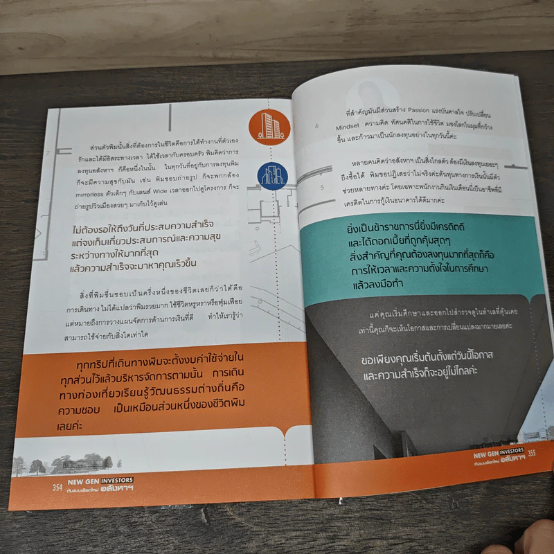 New Gen Investors ต้นแบบเลือดใหม่อสังหาฯ รูปที่ 8