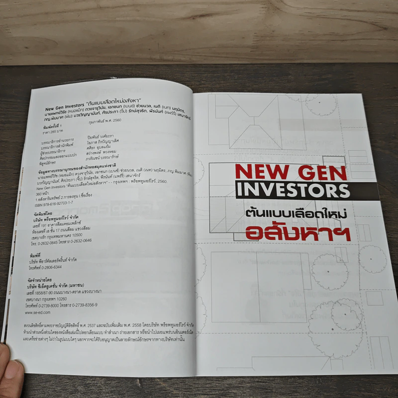 New Gen Investors ต้นแบบเลือดใหม่อสังหาฯ รูปที่ 6