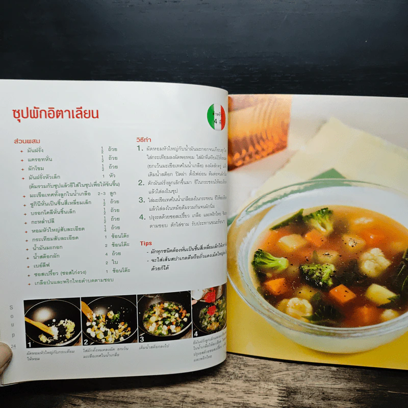 Easy Italian Cooking รูปที่ 10