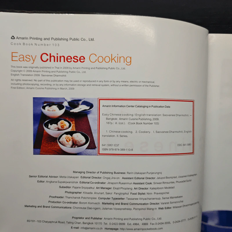Easy Chinese Cooking รูปที่ 6